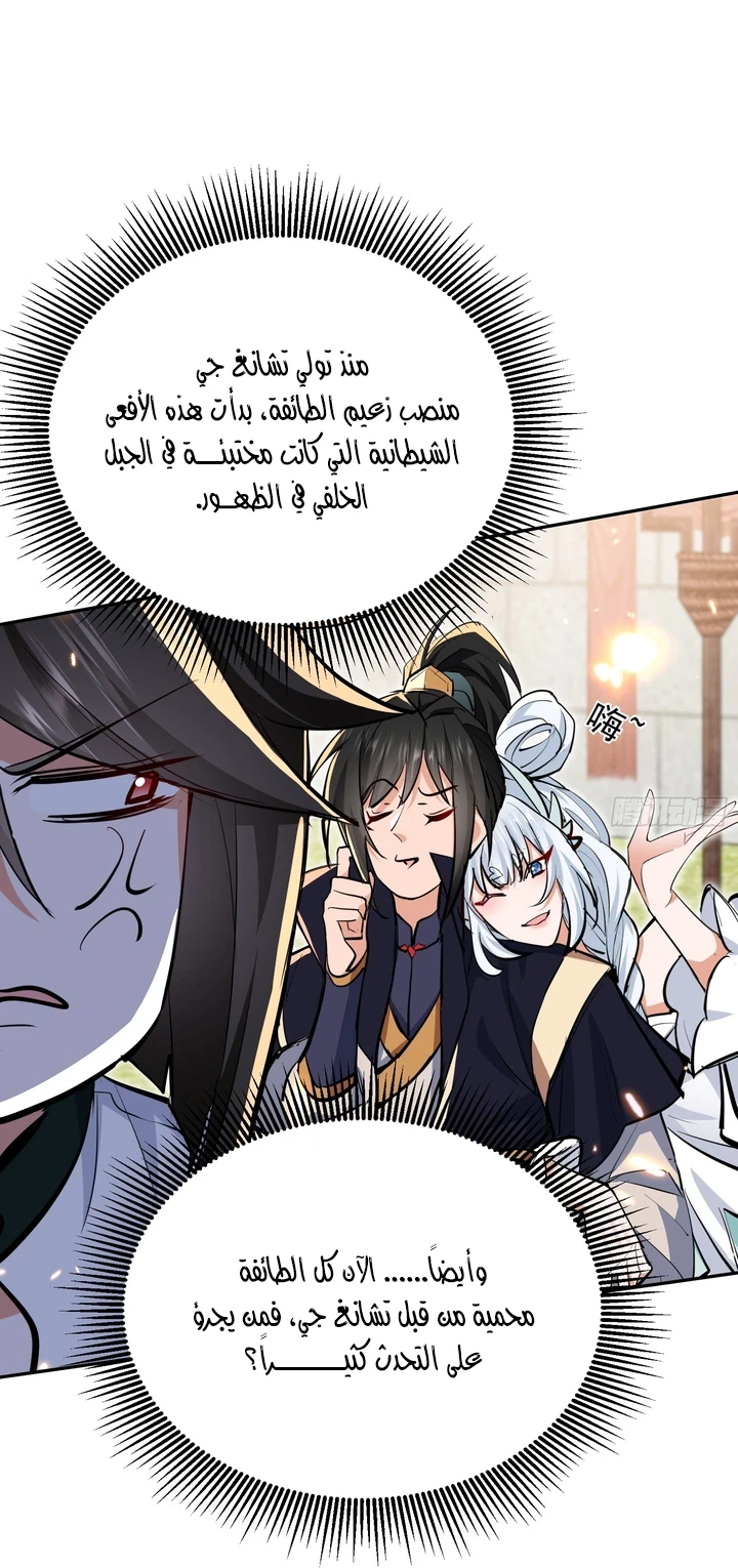 Chapter Image 19