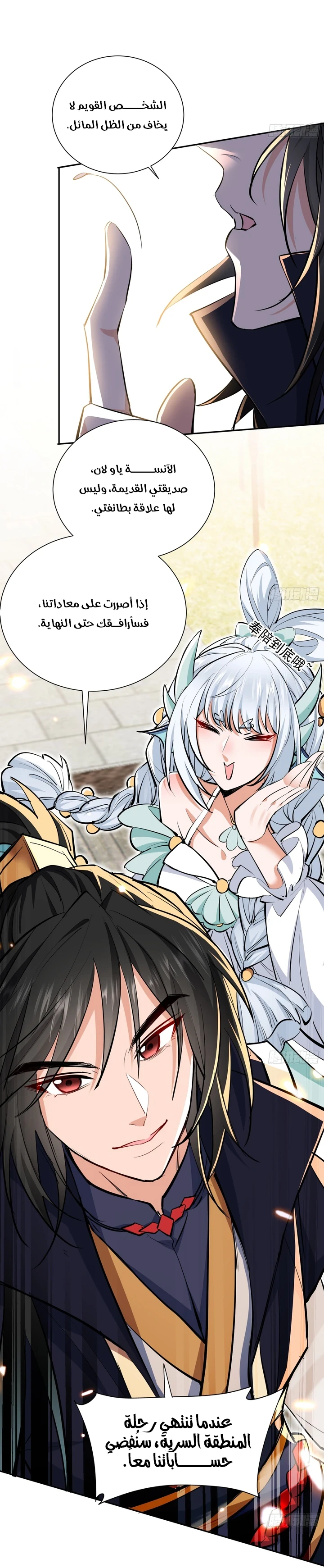 Chapter Image 20