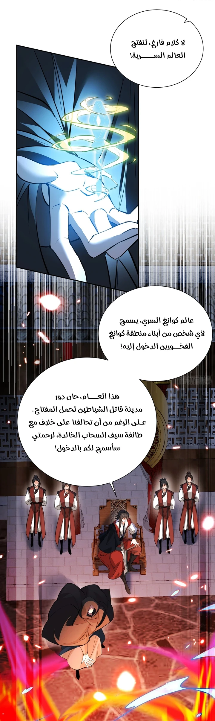 Chapter Image 23