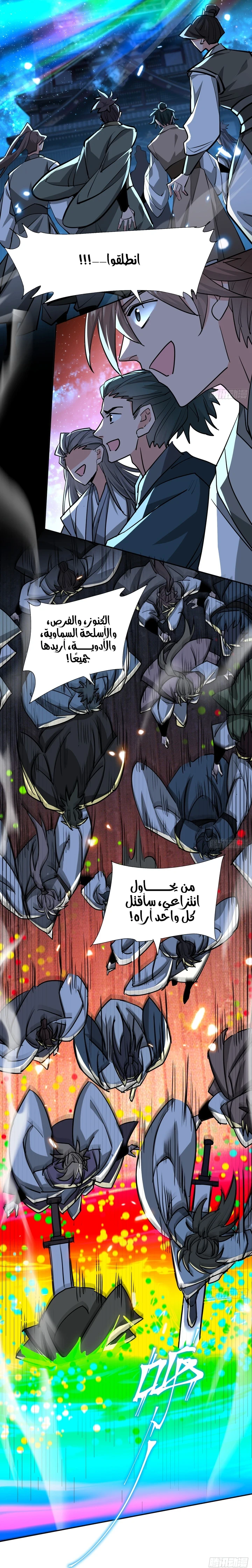 Chapter Image 30