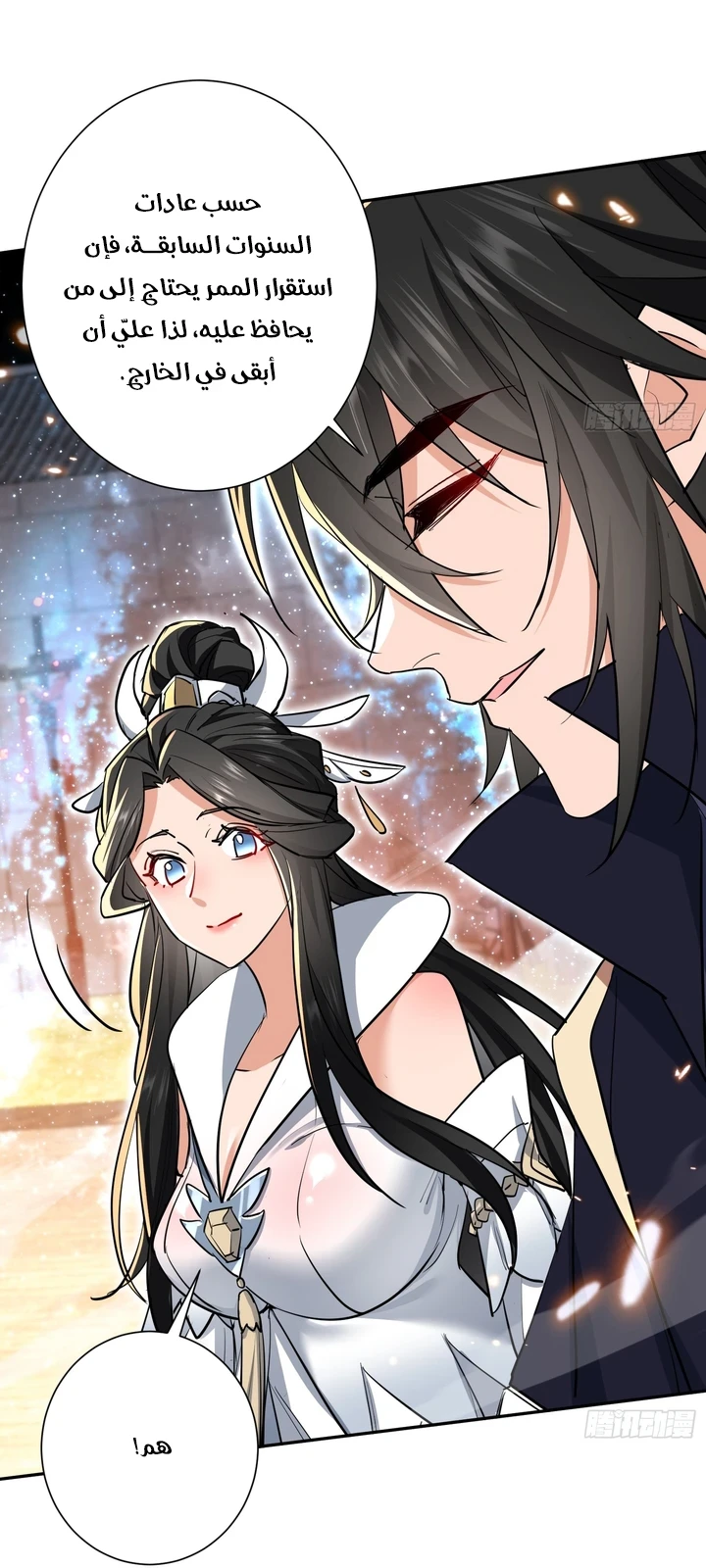 Chapter Image 32