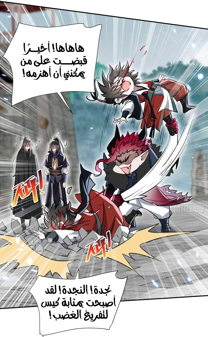 Chapter Image 7