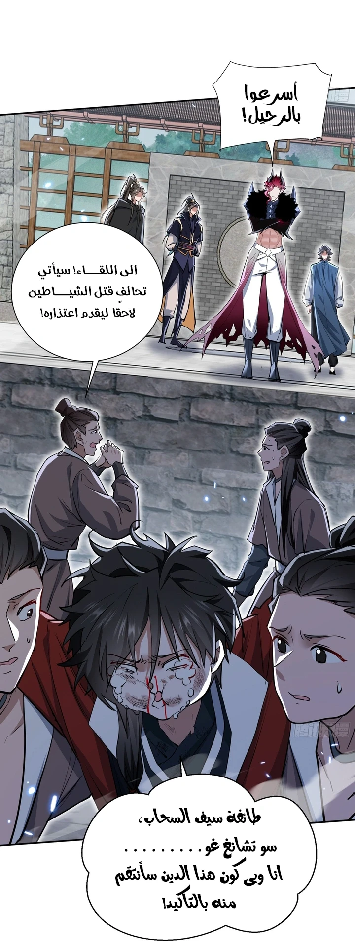 Chapter Image 12