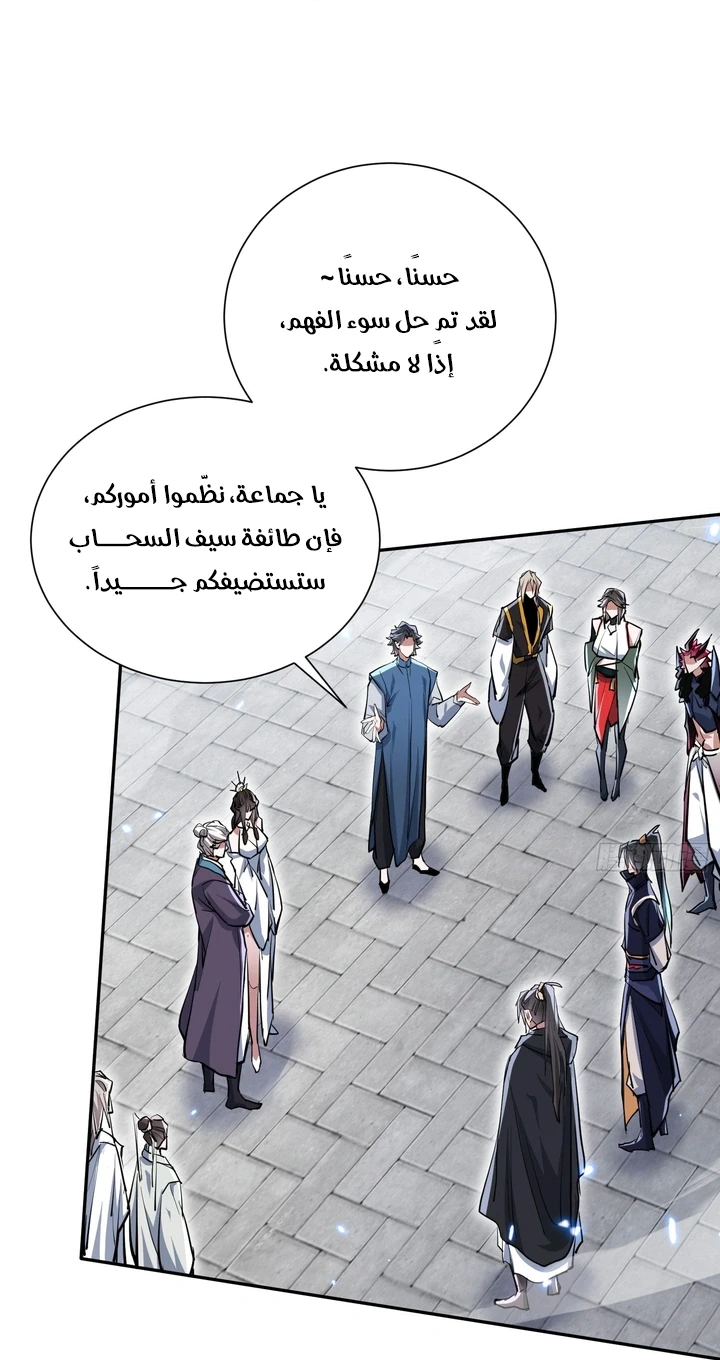 Chapter Image 13