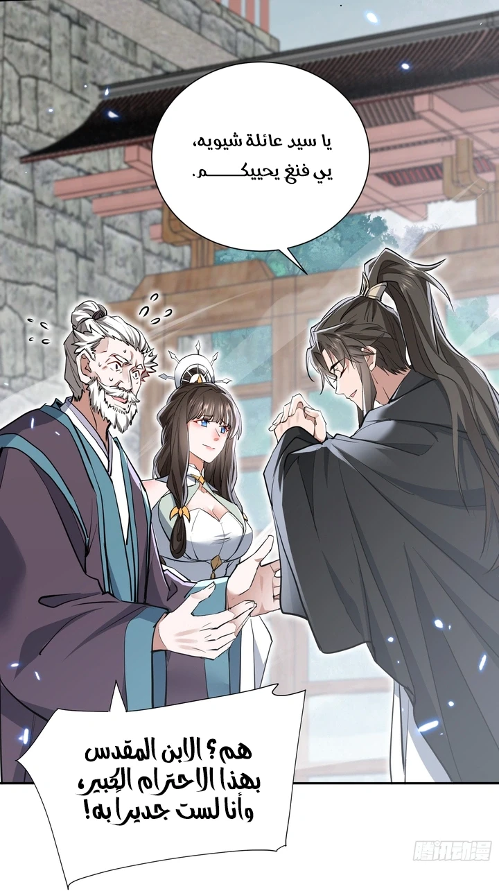 Chapter Image 15