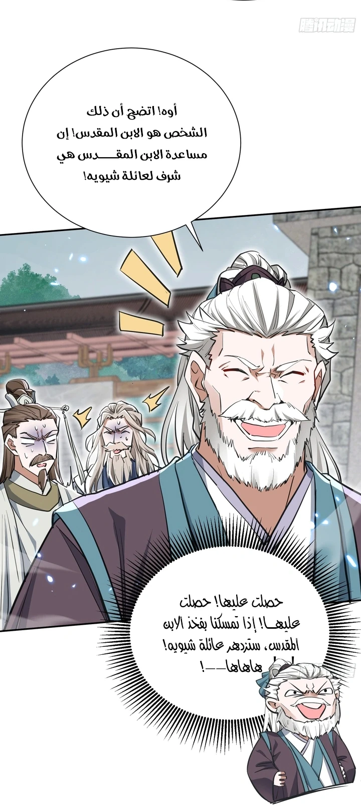 Chapter Image 18