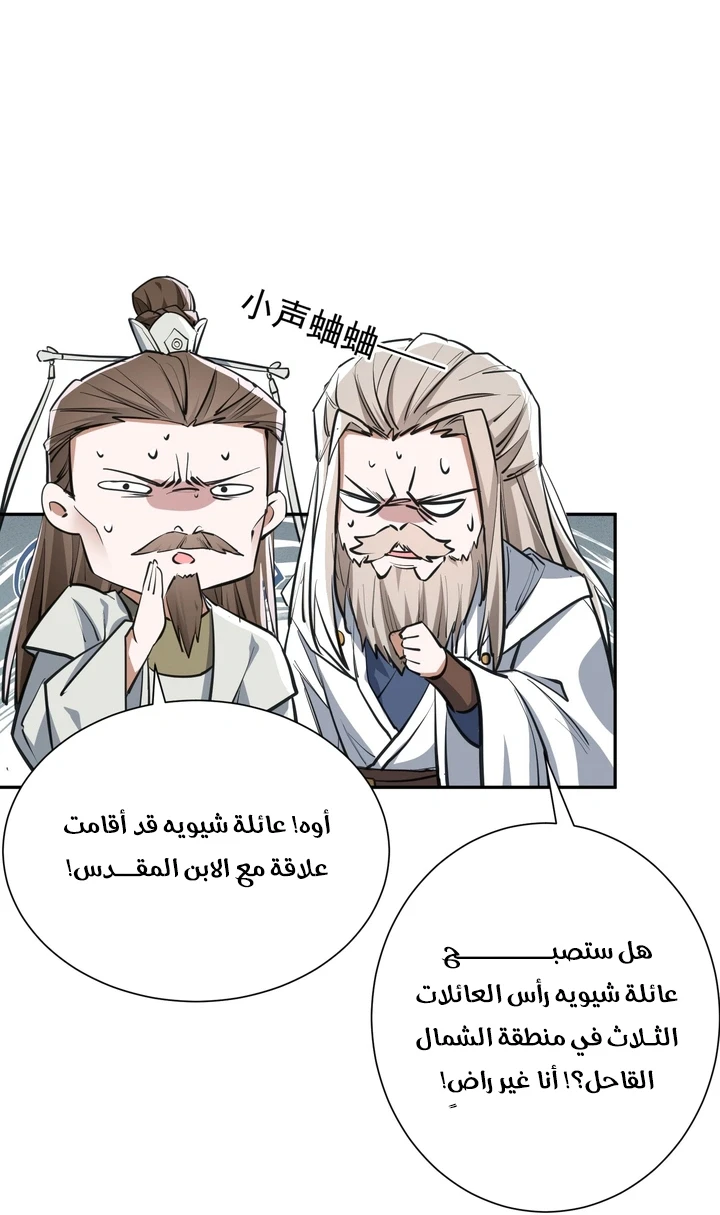 Chapter Image 19