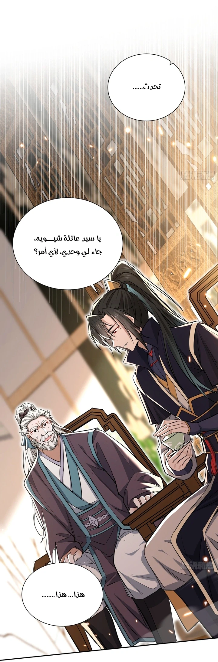 Chapter Image 30