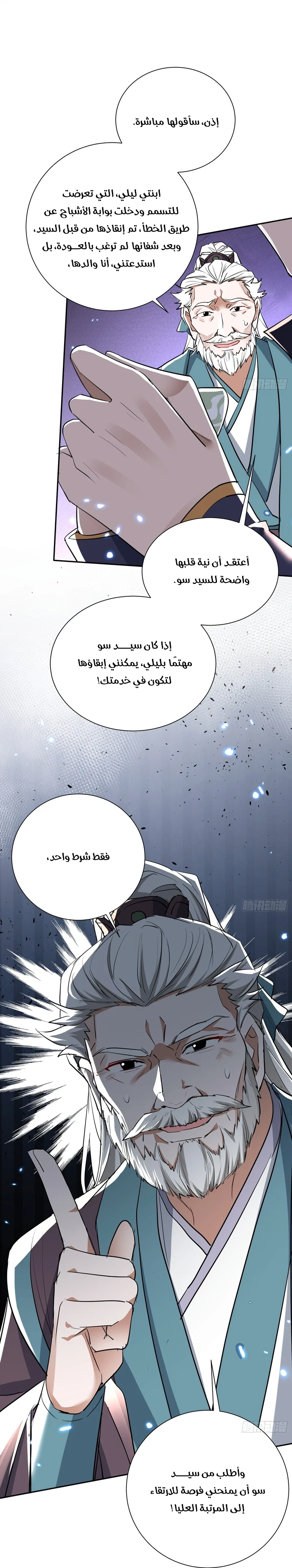 Chapter Image 32
