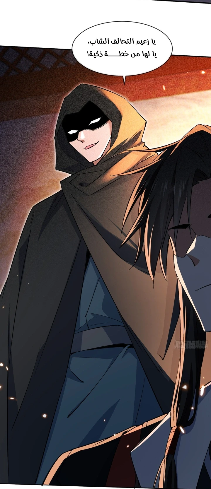 Chapter Image 6