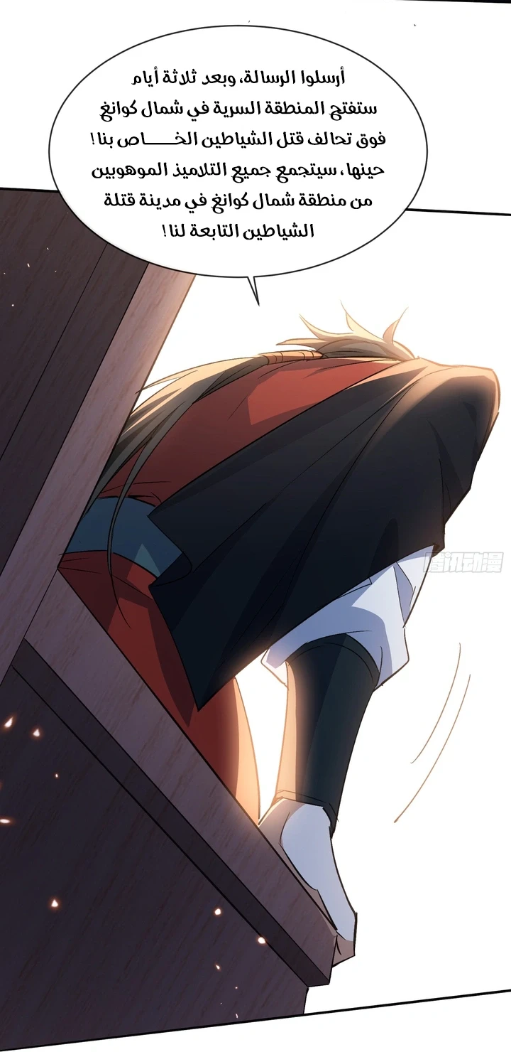 Chapter Image 7