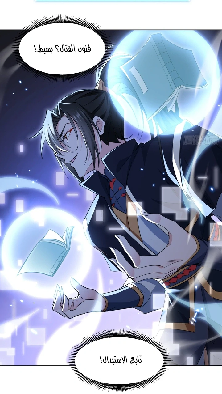 Chapter Image 34