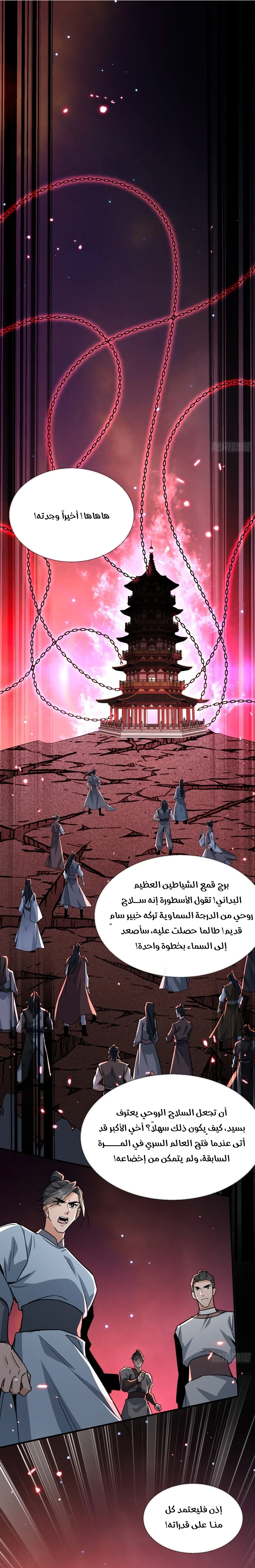 Chapter Image 3