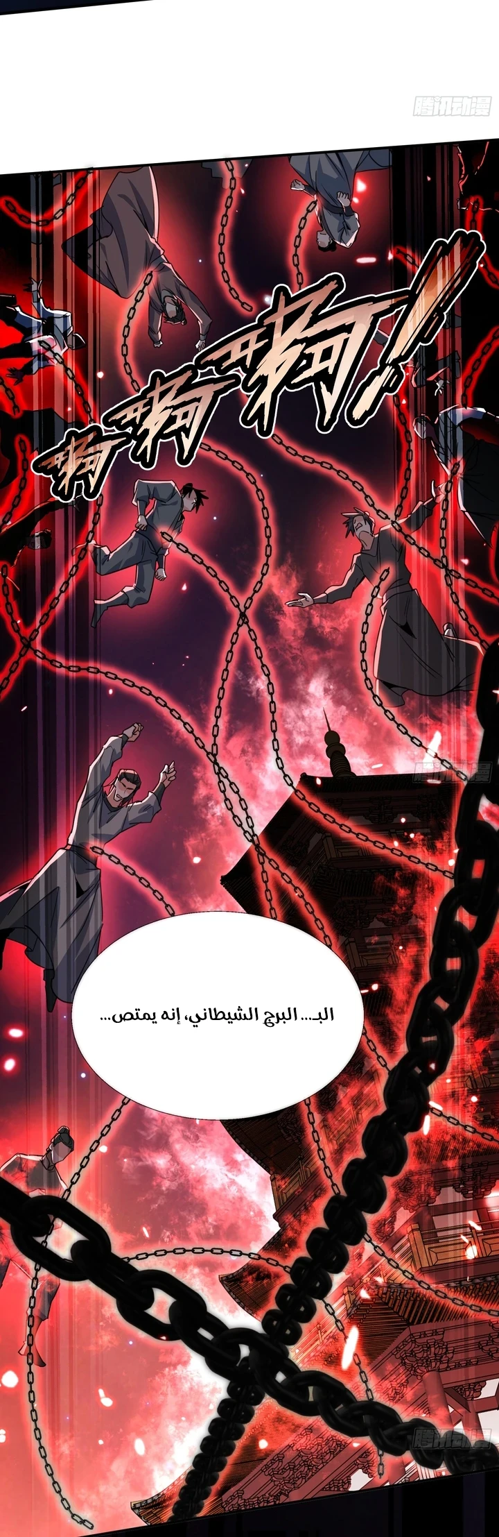 Chapter Image 5