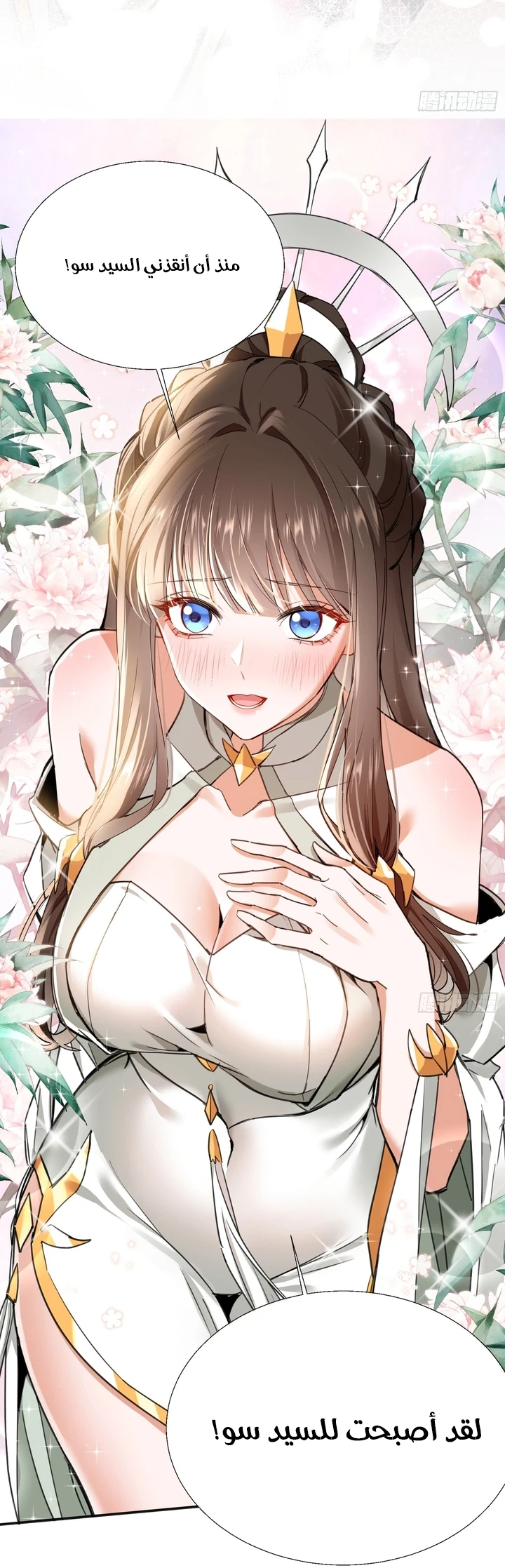Chapter Image 6