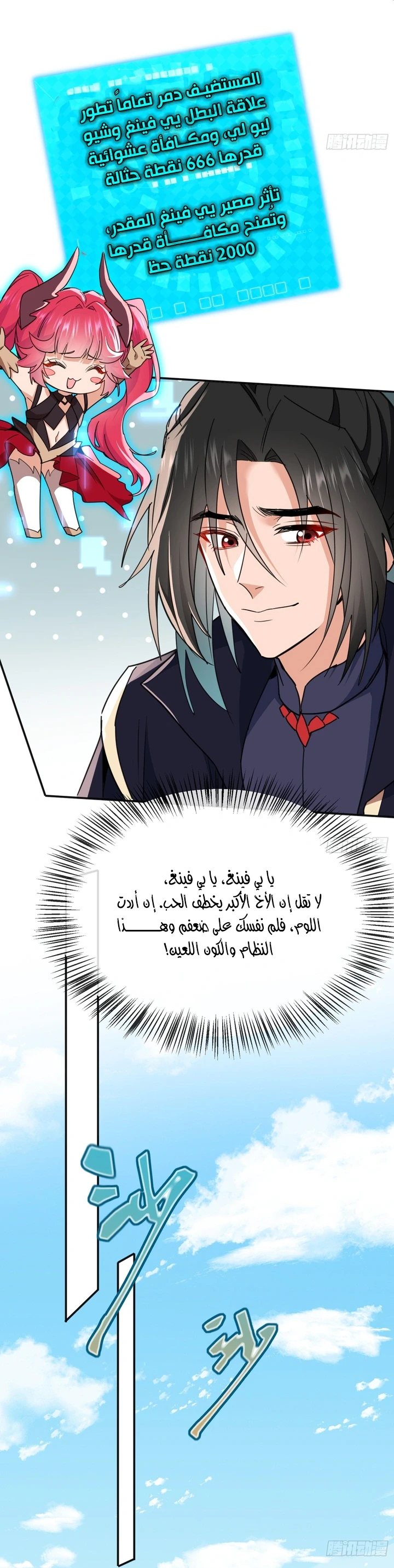 Chapter Image 9
