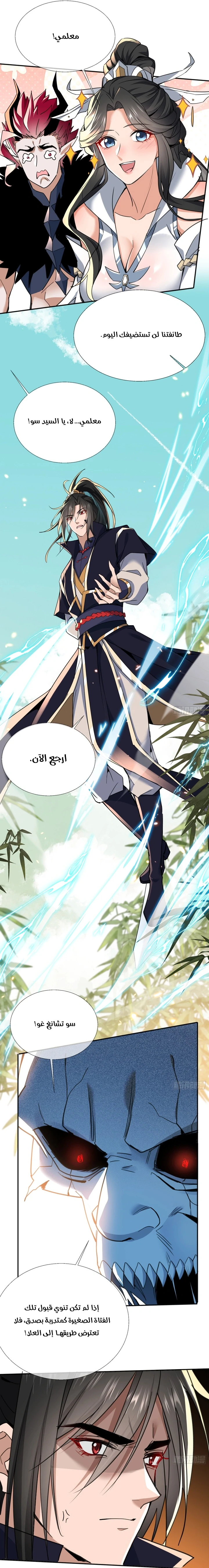 Chapter Image 36