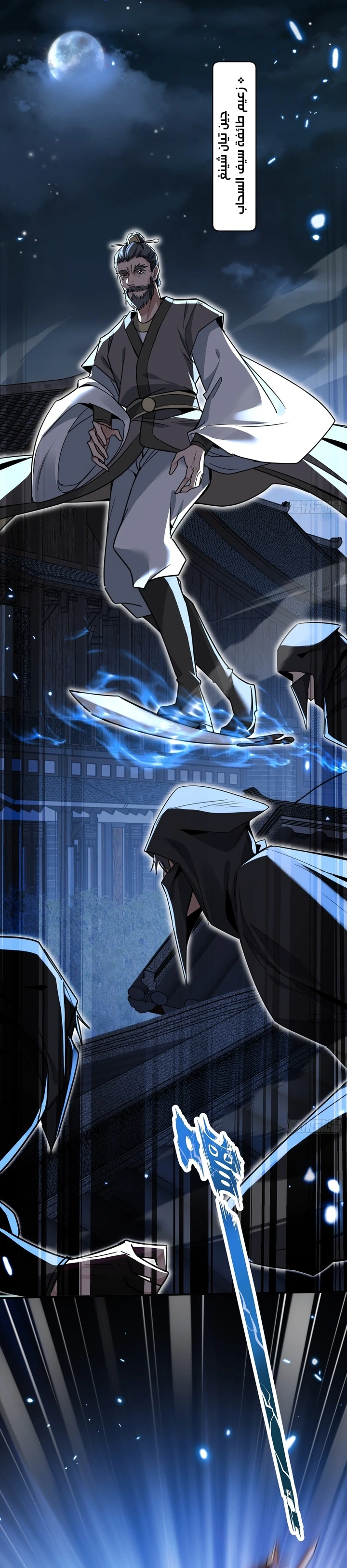 Chapter Image 60