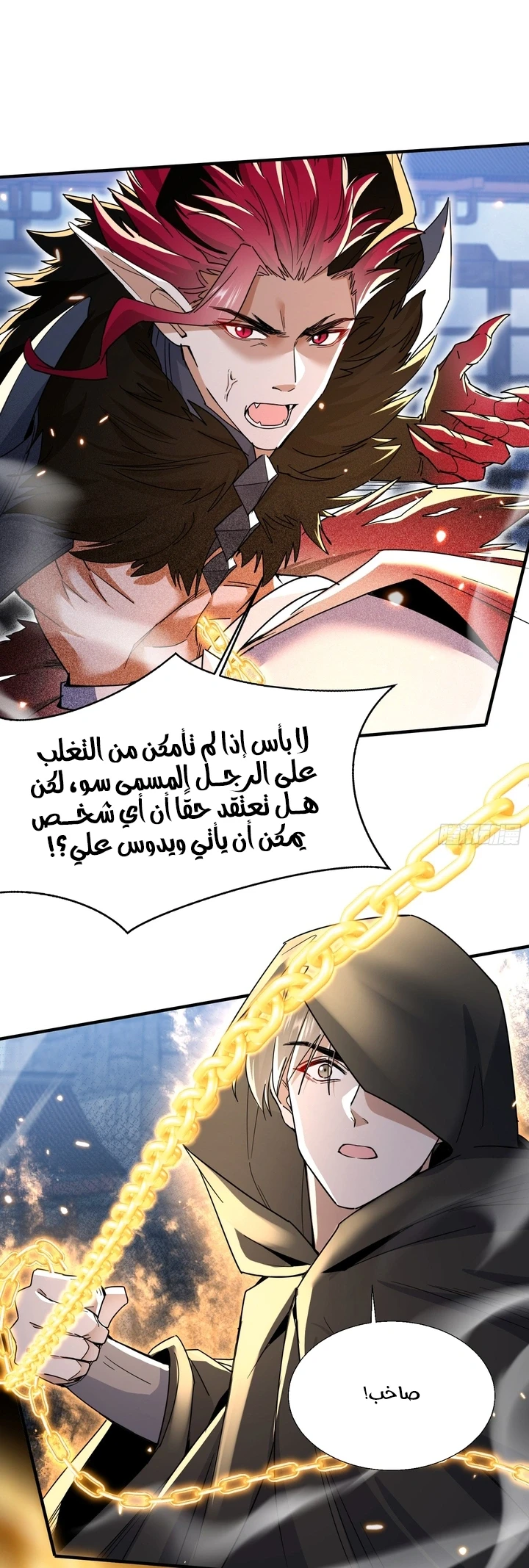 Chapter Image 3