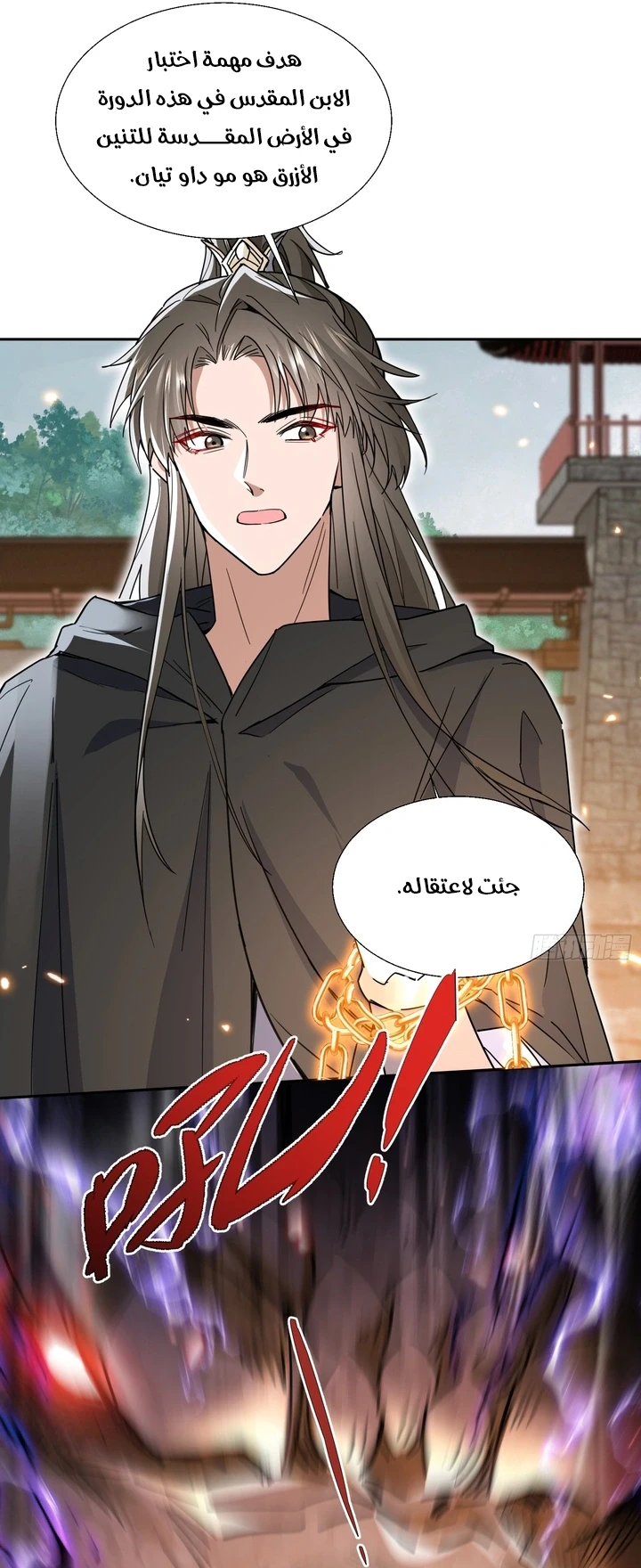 Chapter Image 12
