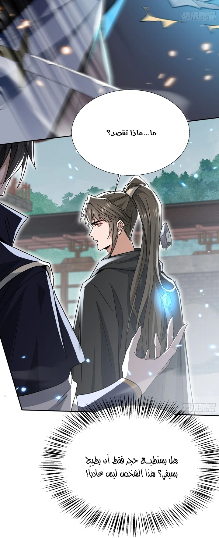 Chapter Image 23