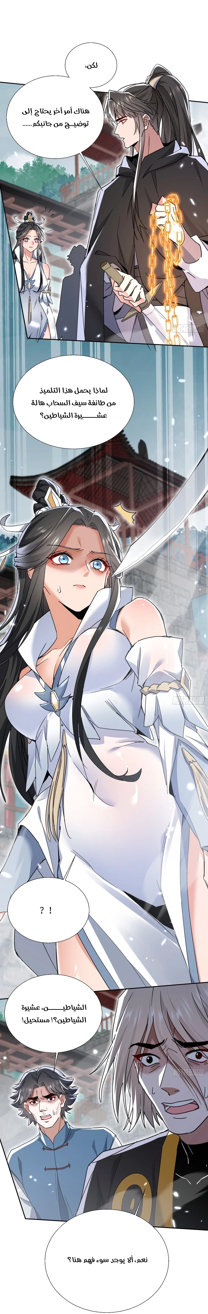 Chapter Image 34