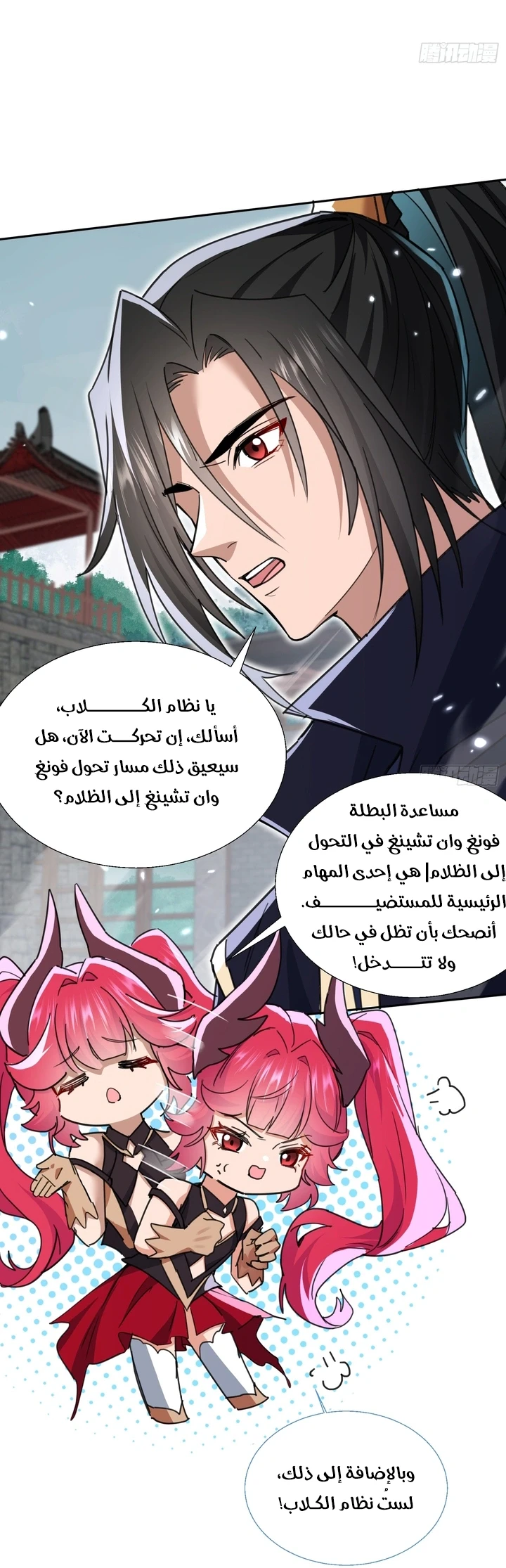 Chapter Image 38