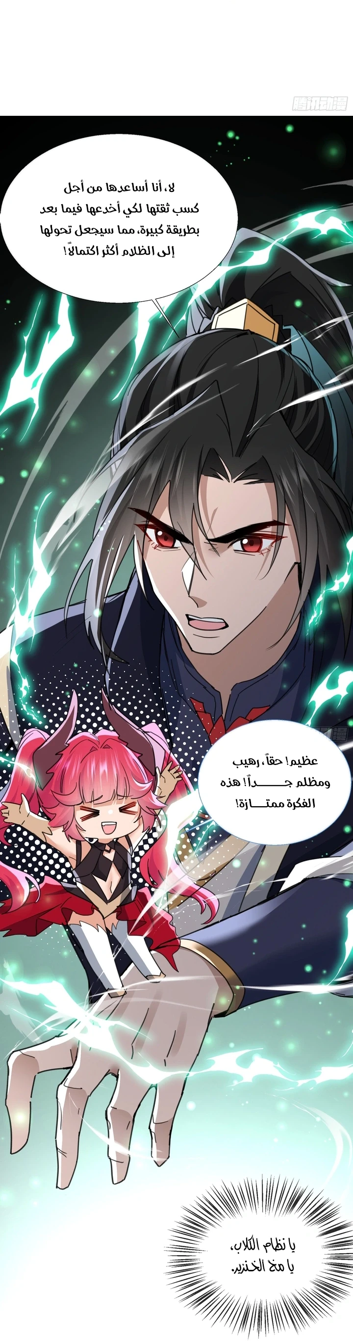 Chapter Image 39