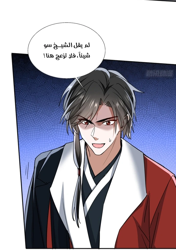 Chapter Image 44