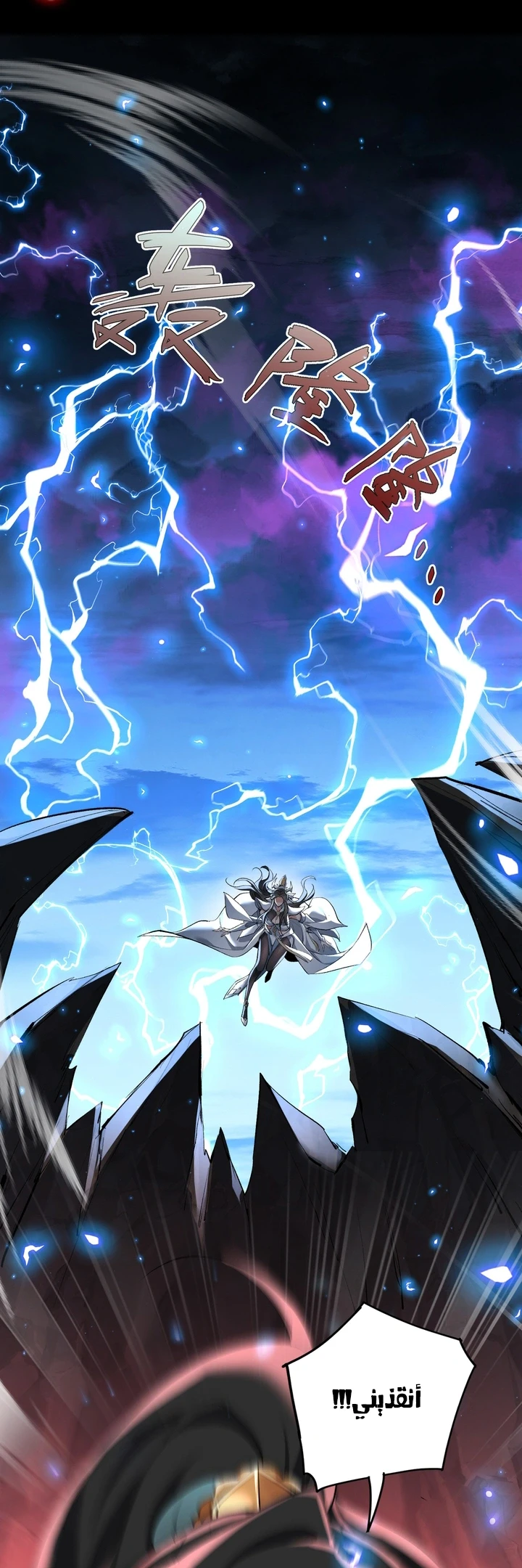 Chapter Image 6