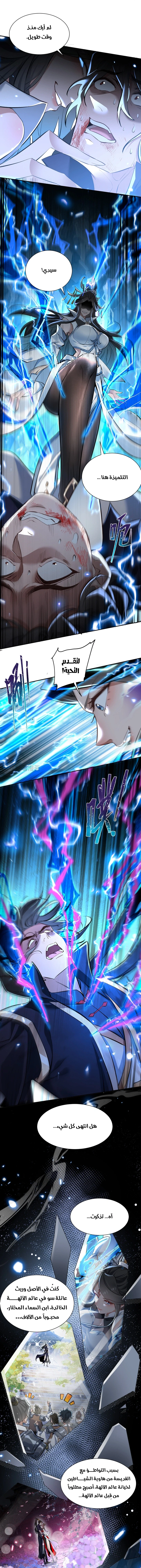 Chapter Image 8