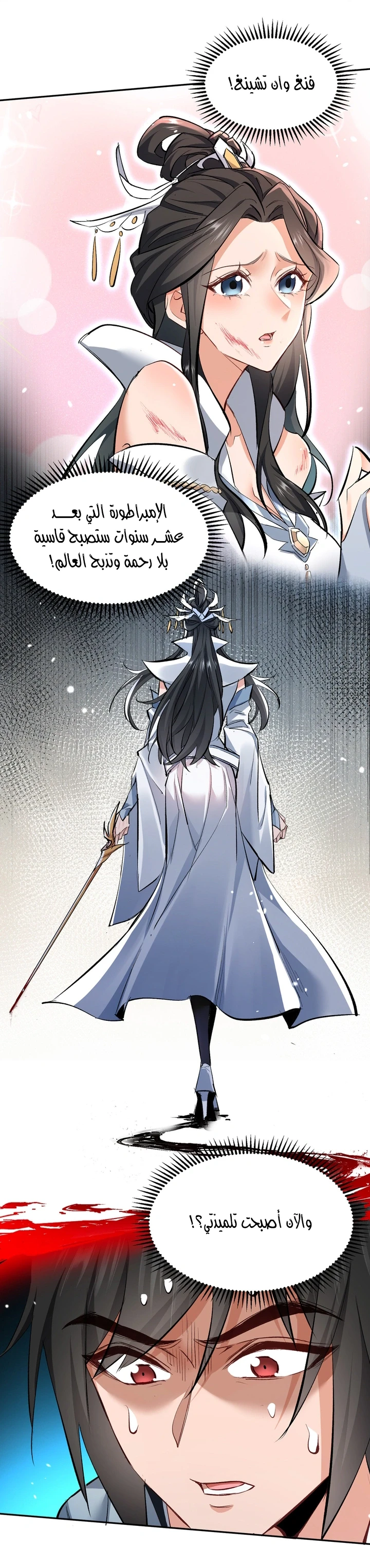 Chapter Image 15