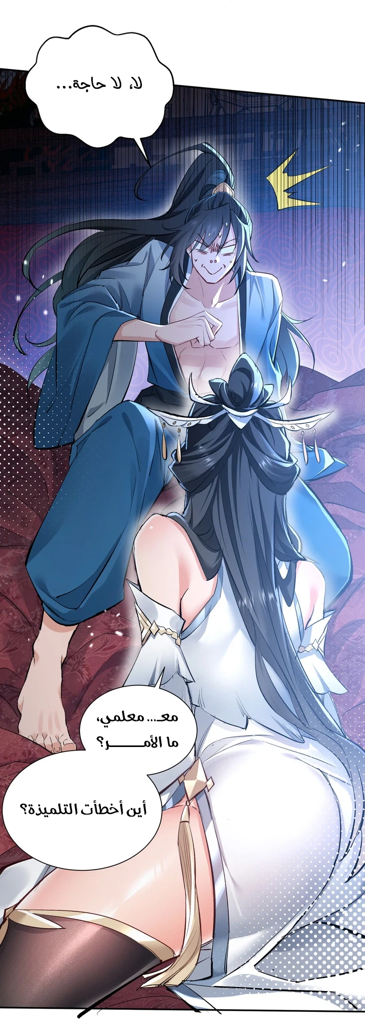 Chapter Image 16