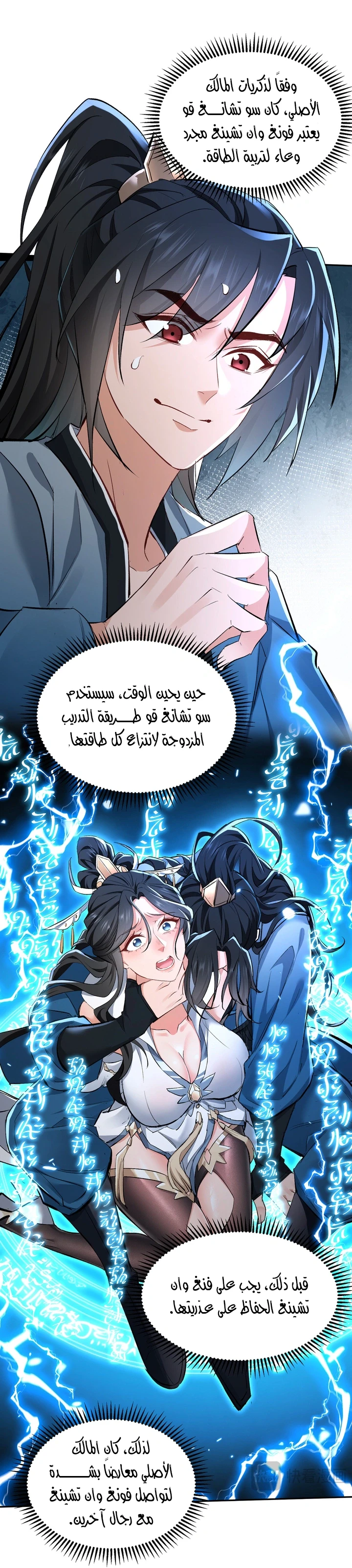 Chapter Image 17