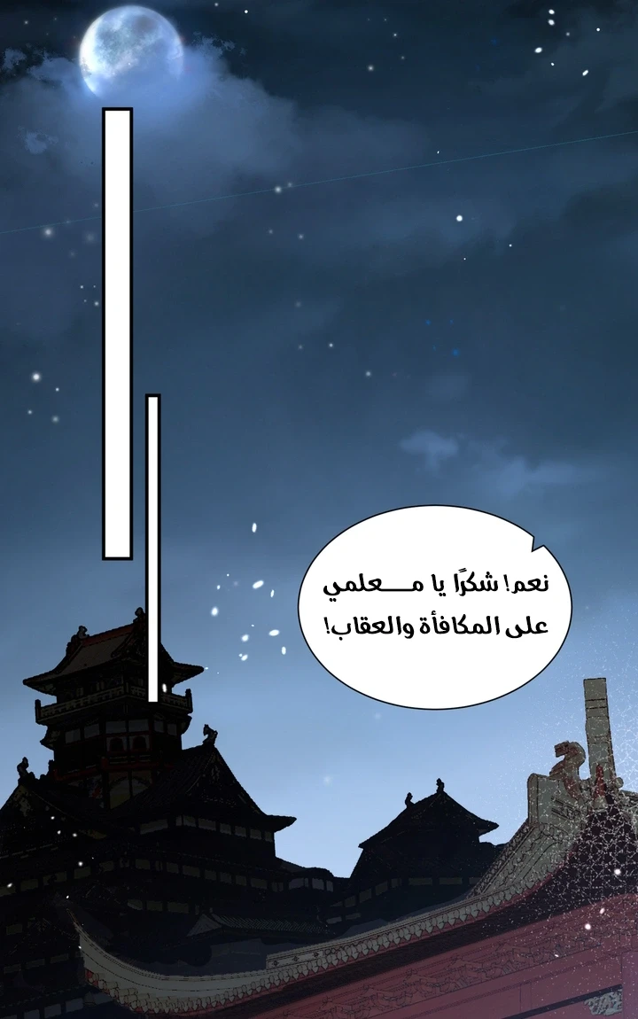 Chapter Image 32