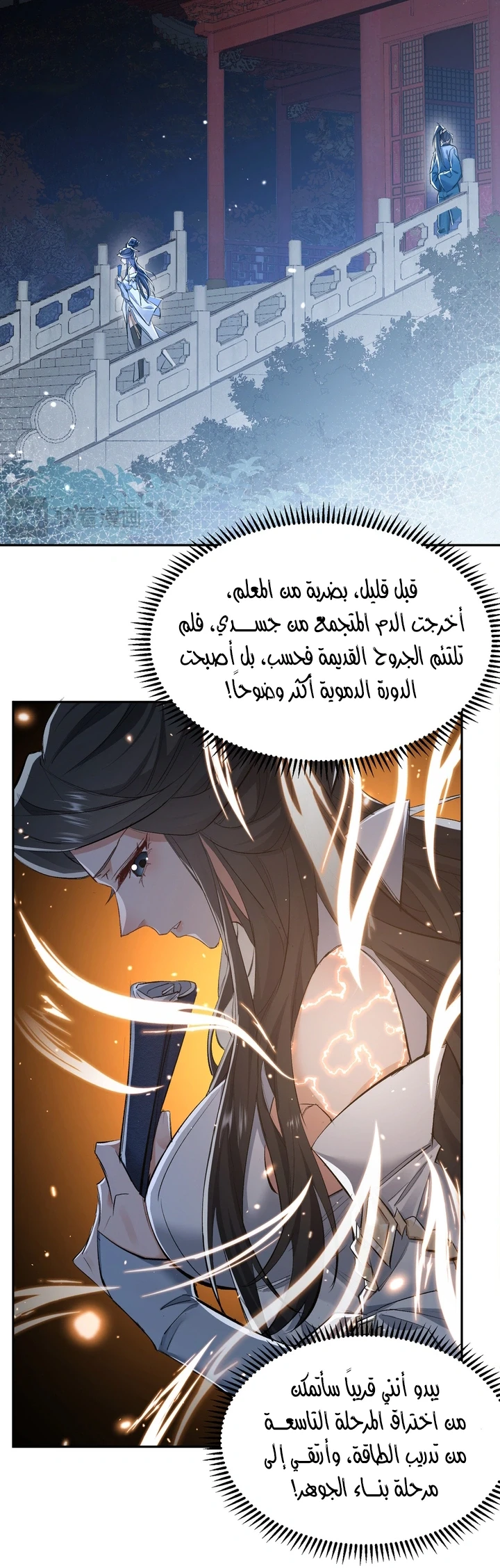 Chapter Image 33
