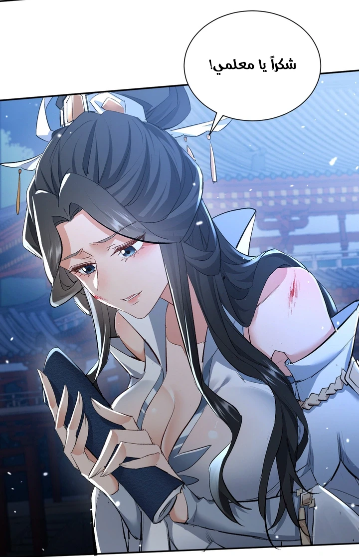 Chapter Image 38