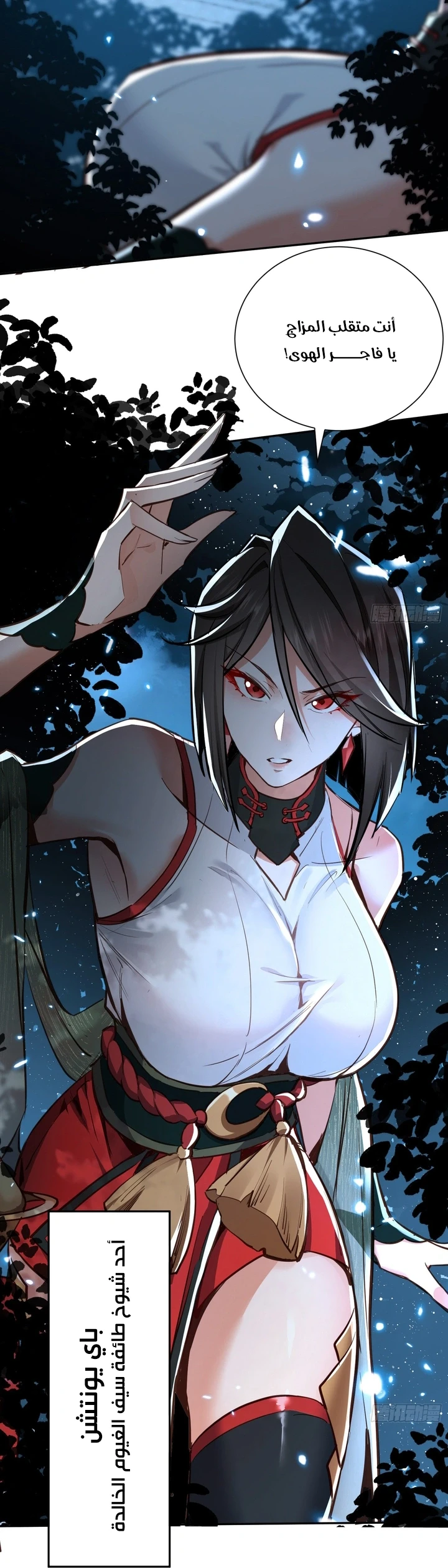 Chapter Image 5