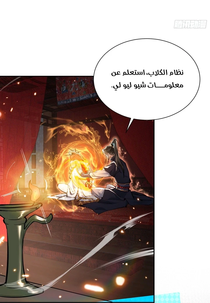 Chapter Image 8