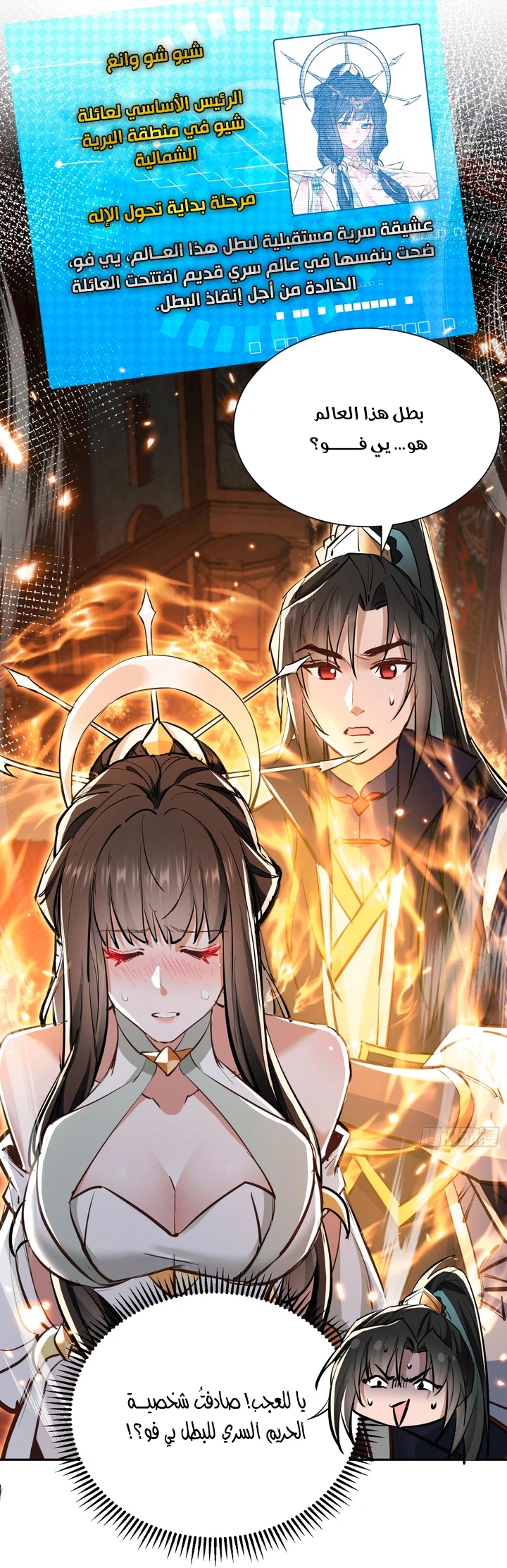 Chapter Image 9