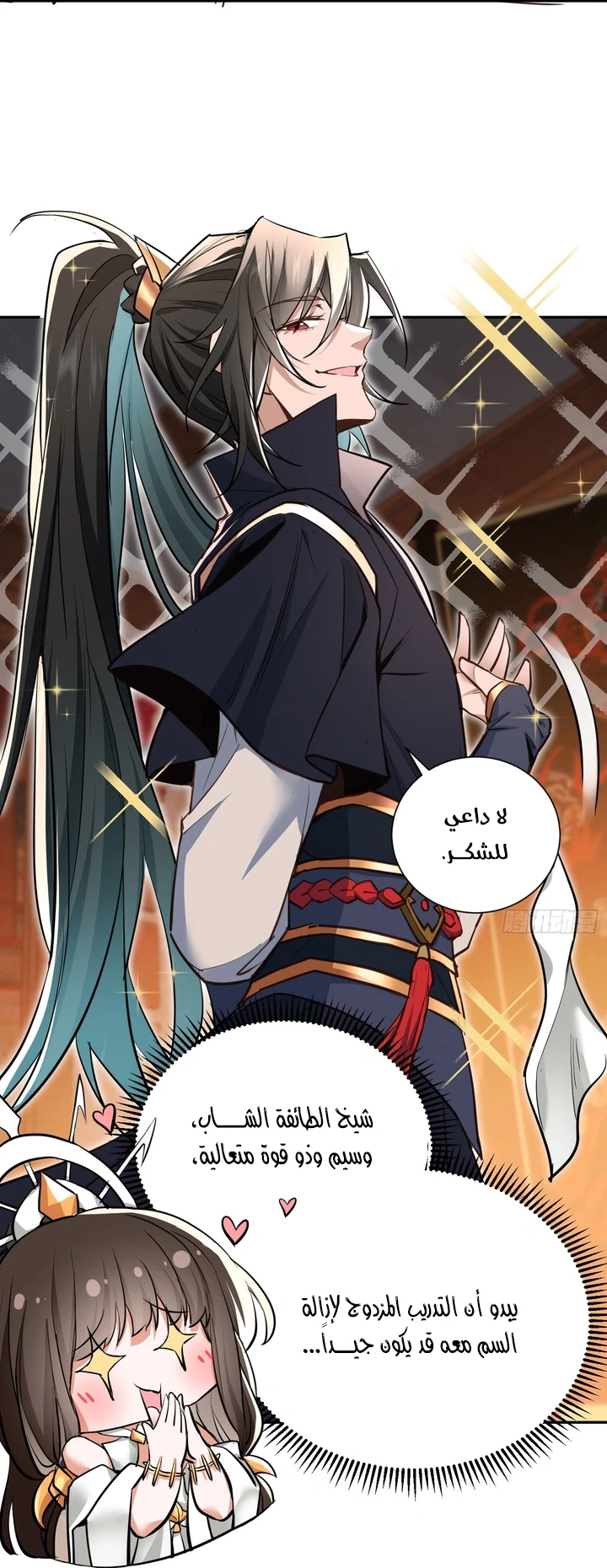 Chapter Image 12