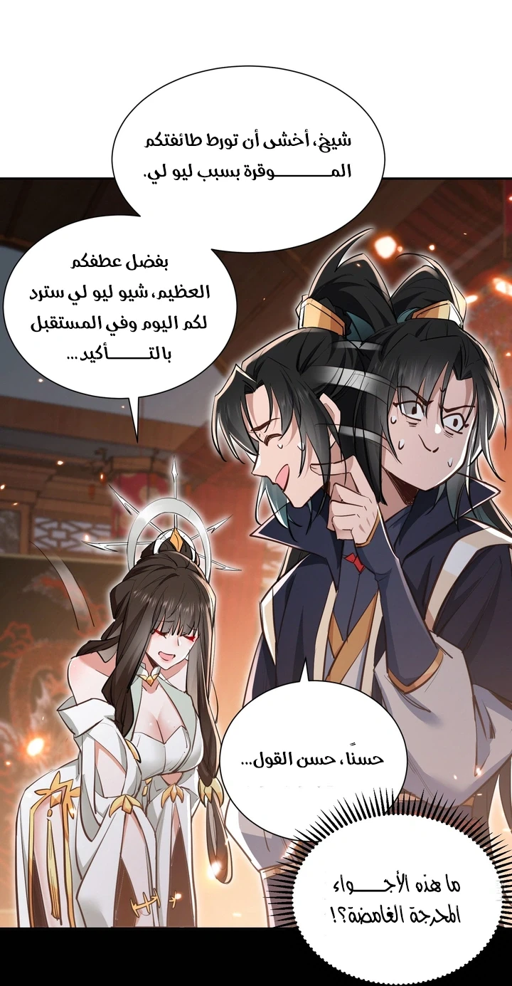 Chapter Image 16