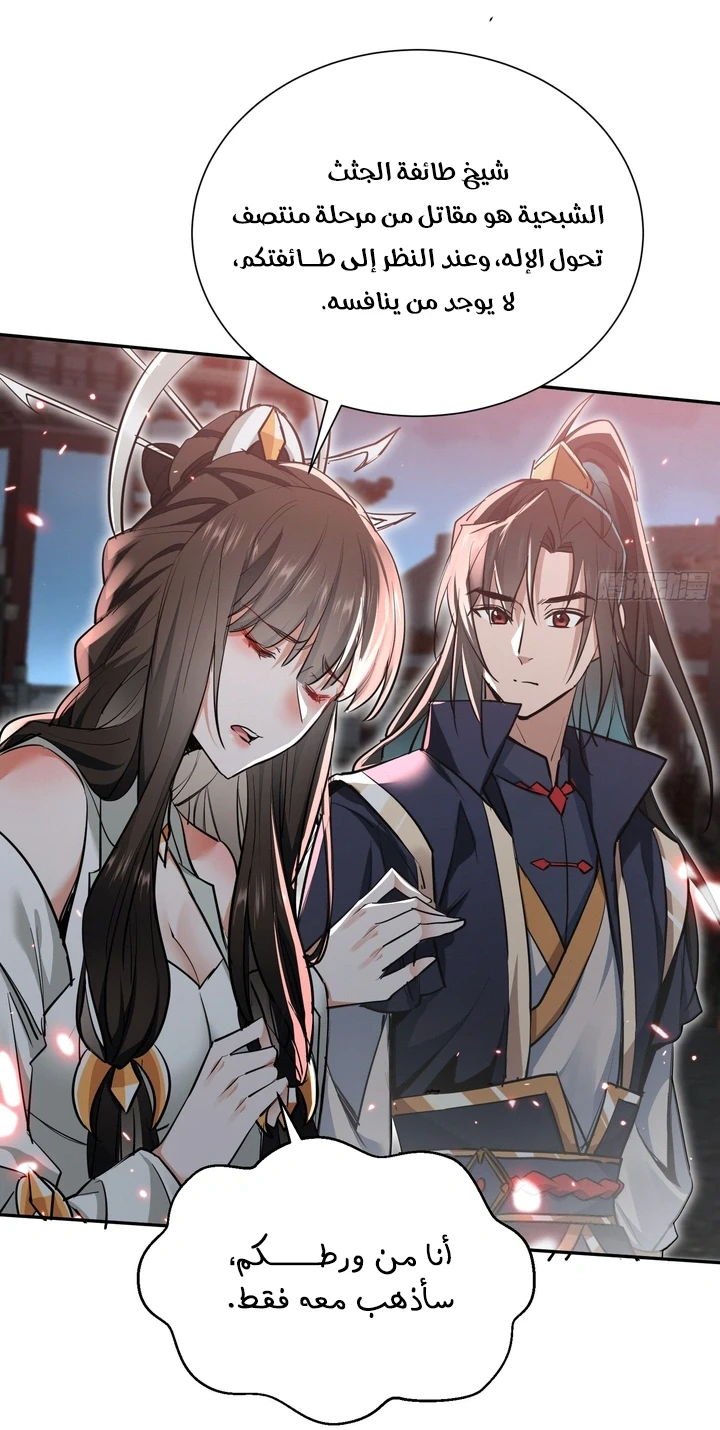 Chapter Image 31