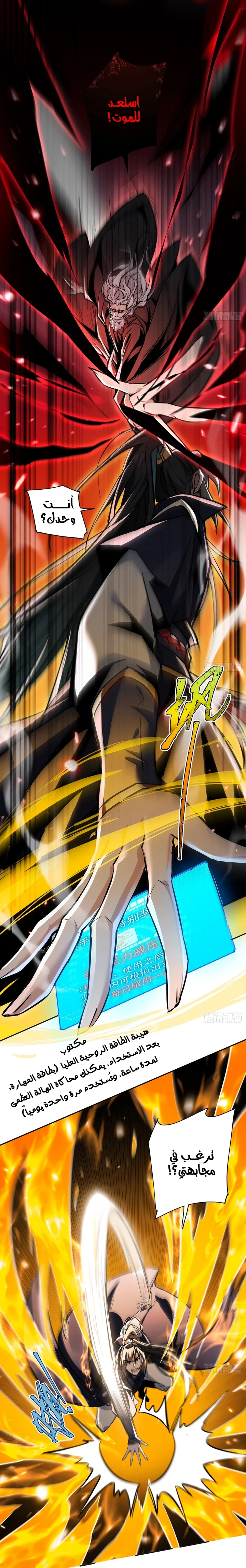 Chapter Image 36