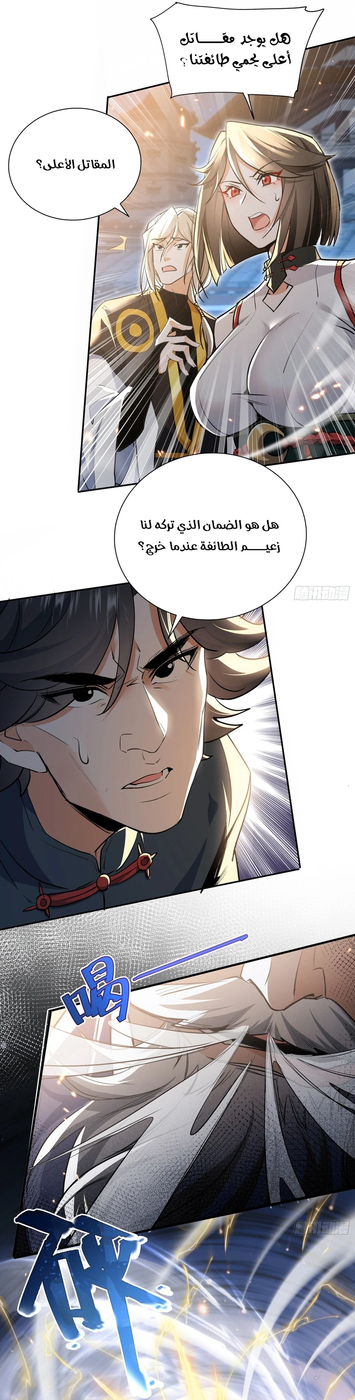 Chapter Image 3
