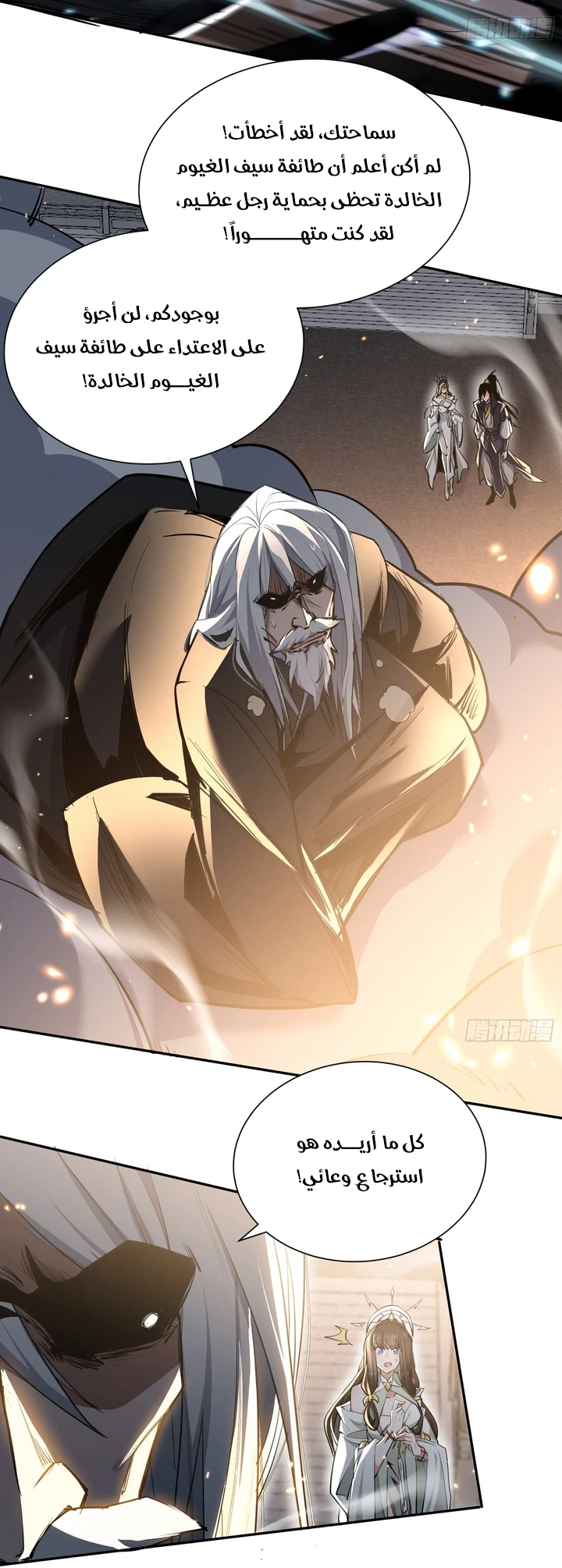 Chapter Image 7