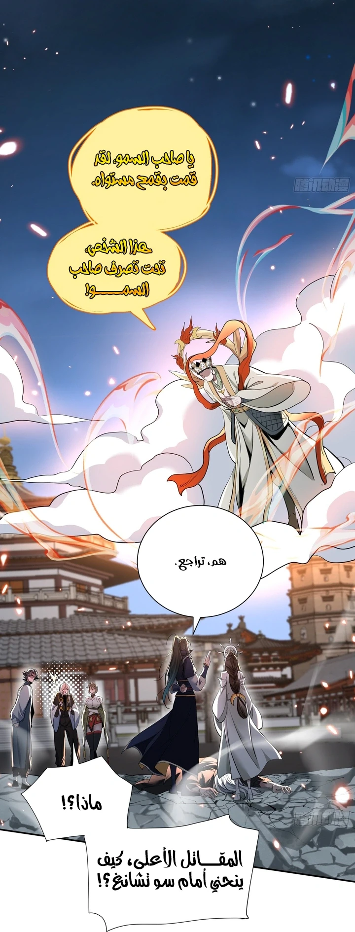 Chapter Image 20