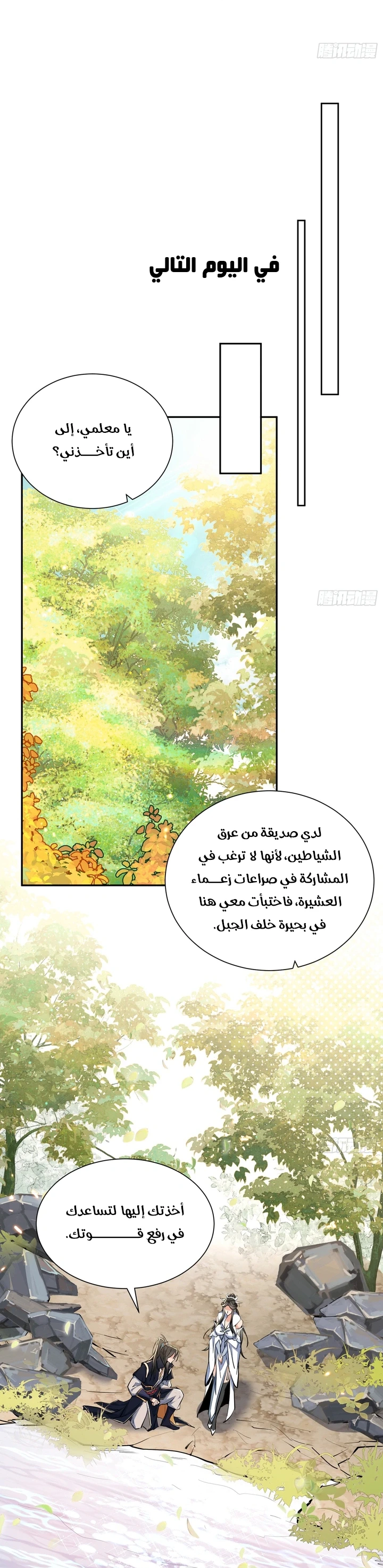 Chapter Image 27