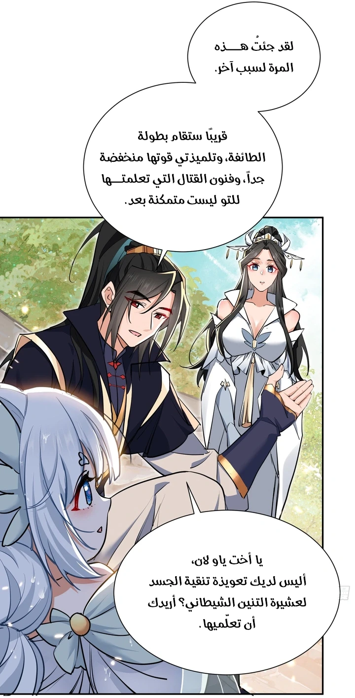 Chapter Image 34