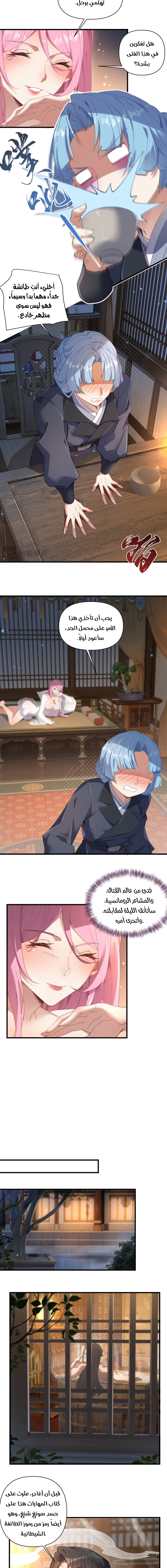 Chapter Image 2
